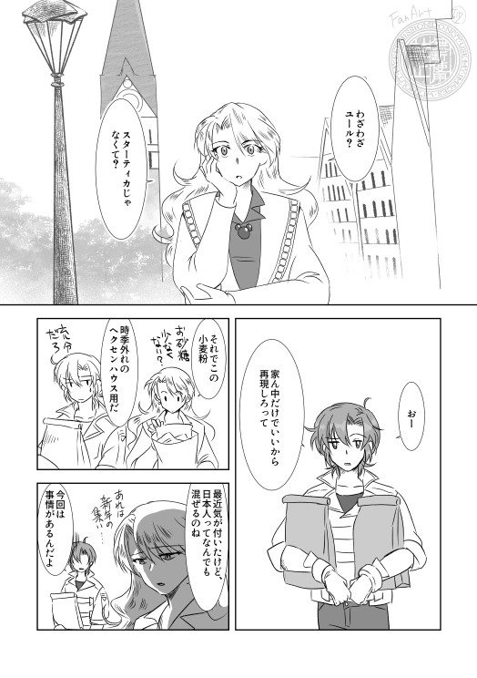 クリスマス漫画01