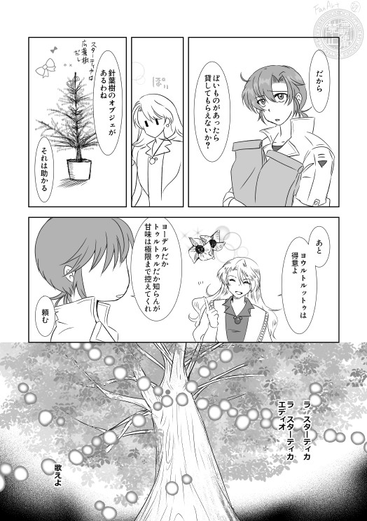 クリスマス漫画2