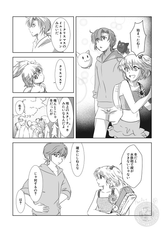 クリスマス漫画3