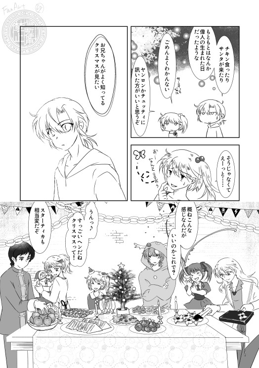 クリスマス漫画4